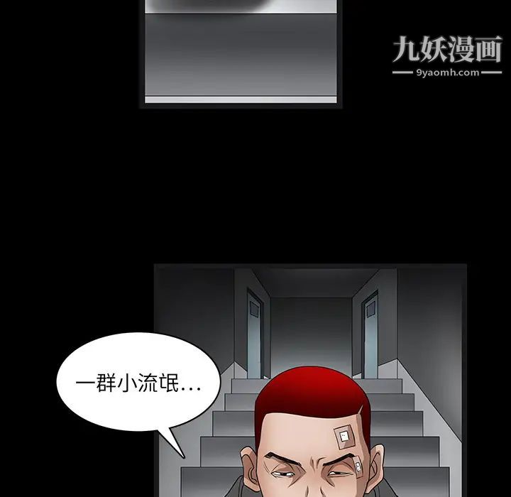 枷锁第19话