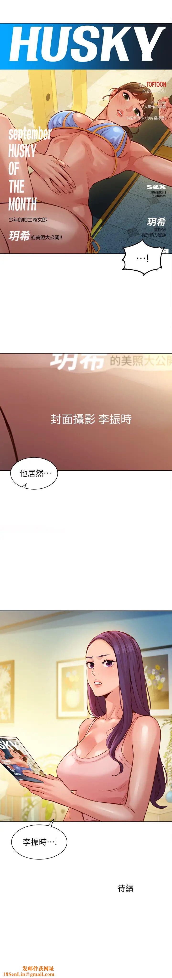 女神写真第37话-火车便当体现的健身成果