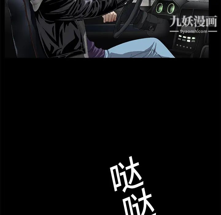 枷锁第19话