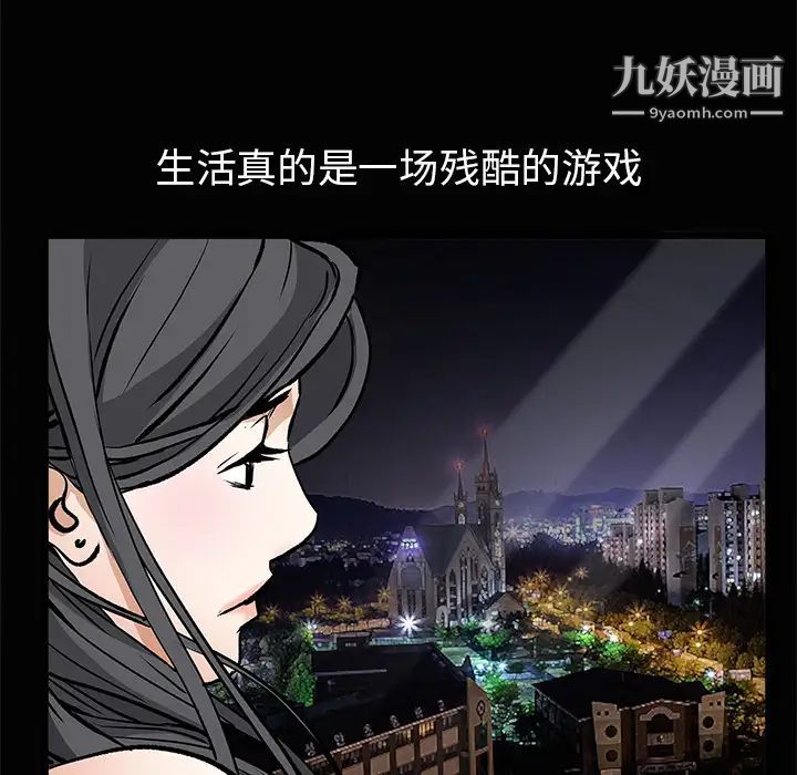 枷锁第19话