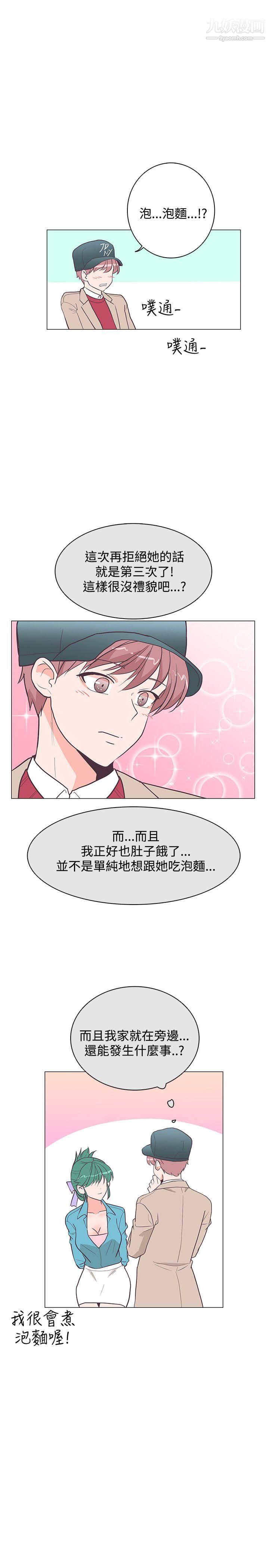 追杀金城武第20话