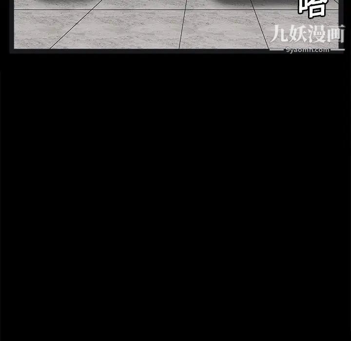 枷锁第19话