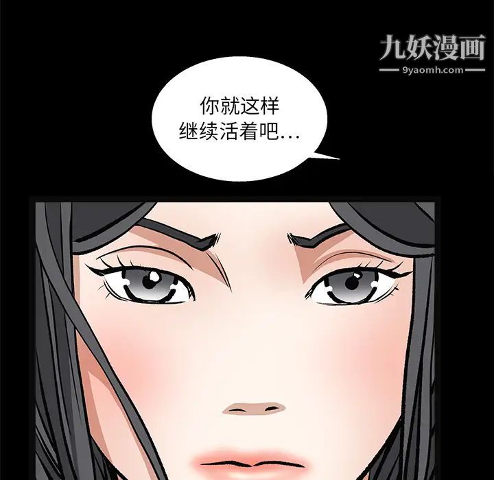 枷锁第19话