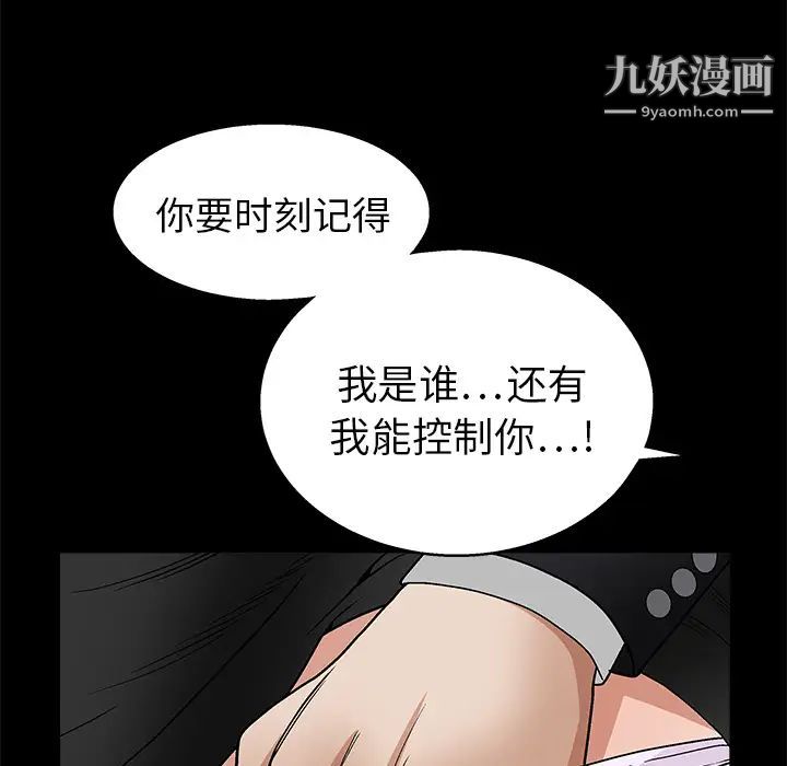 枷锁第19话