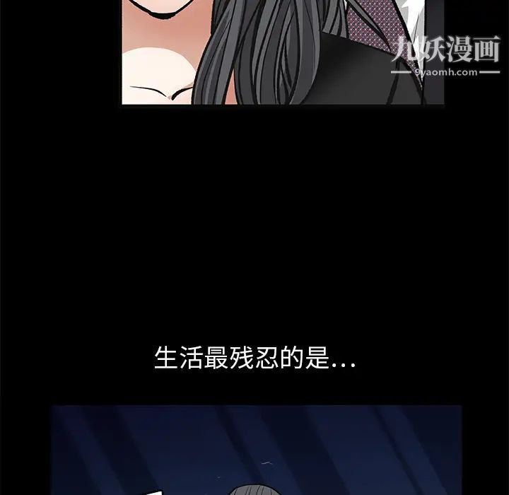 枷锁第19话