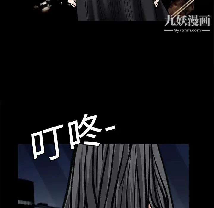 枷锁第19话