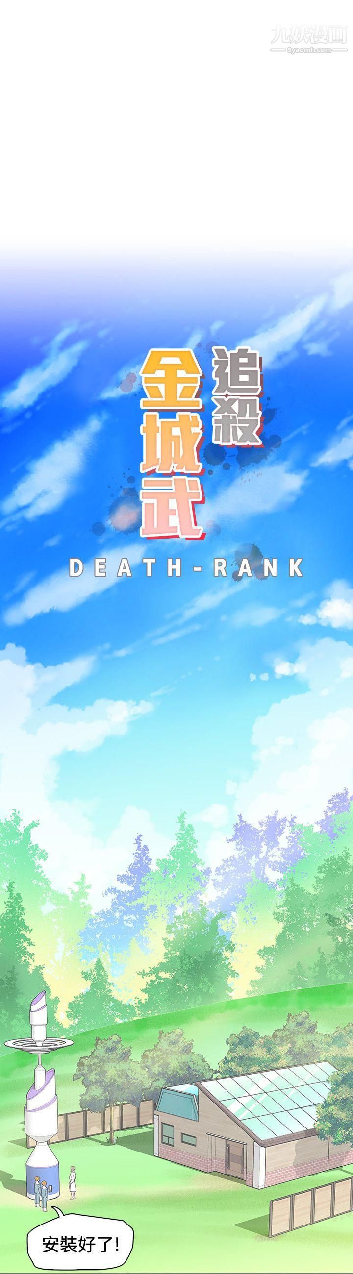 追杀金城武第21话