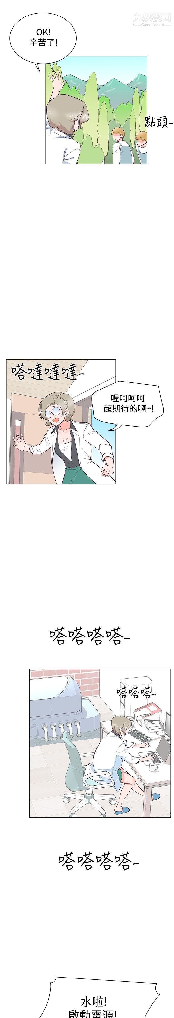 追杀金城武第21话