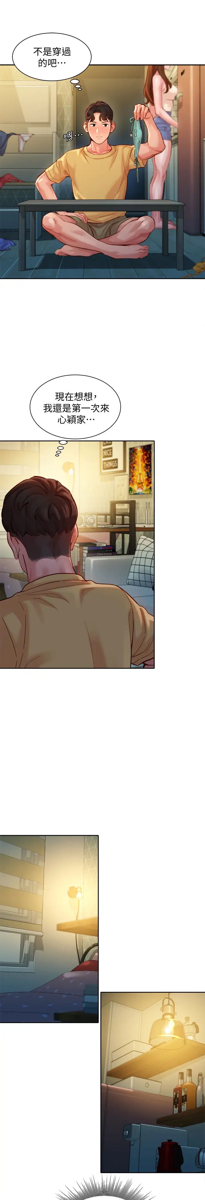 女神写真第40话-去独居女生家会发生的事