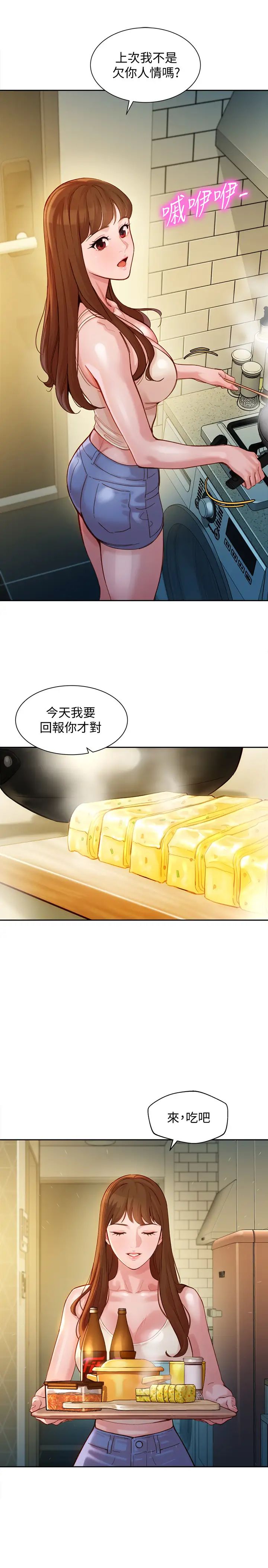 女神写真第40话-去独居女生家会发生的事