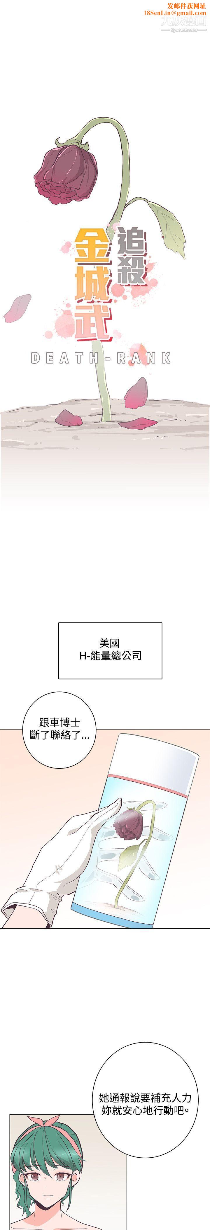 追杀金城武第22话