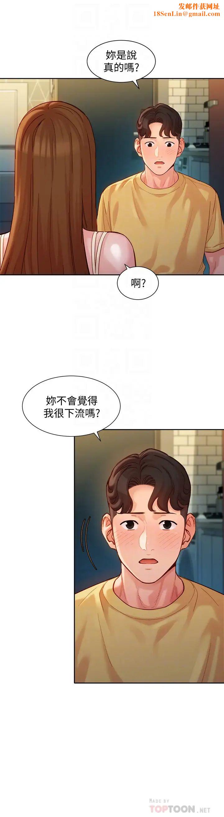 女神写真第40话-去独居女生家会发生的事