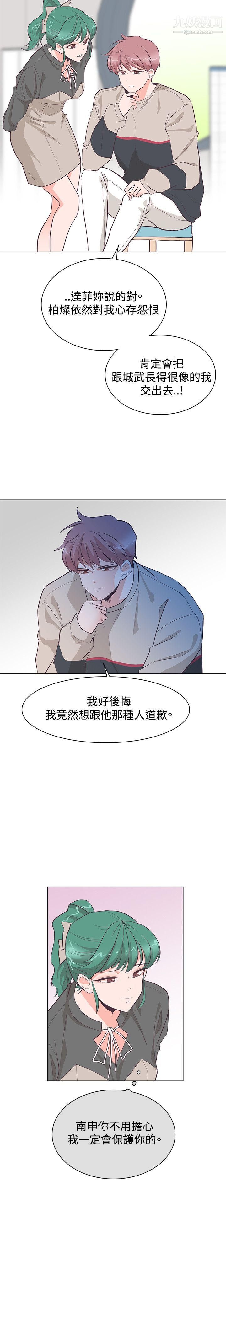 追杀金城武第22话