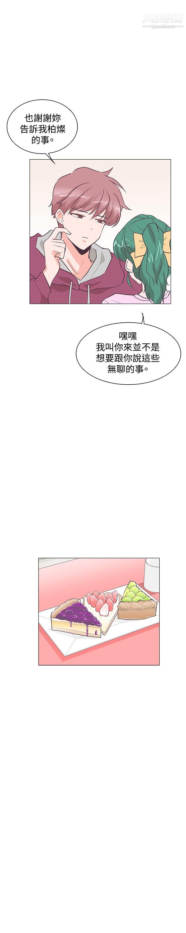 追杀金城武第22话