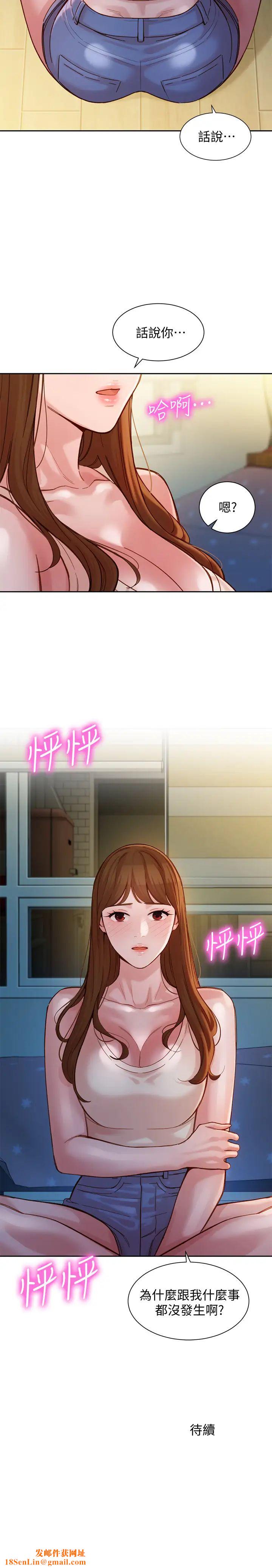 女神写真第40话-去独居女生家会发生的事