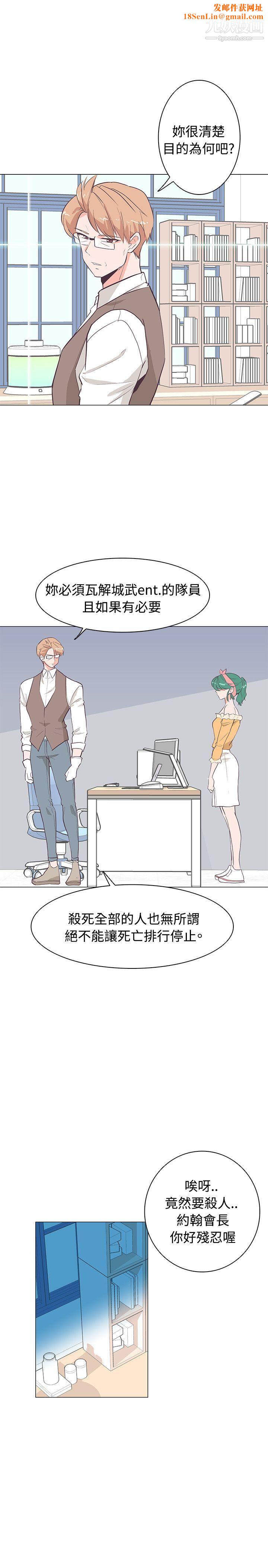 追杀金城武第23话