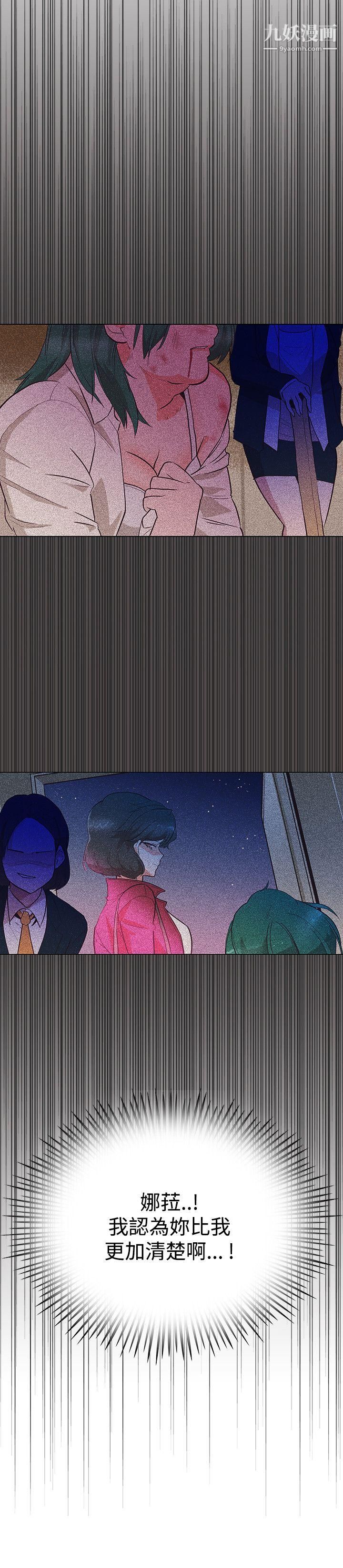 追杀金城武第23话