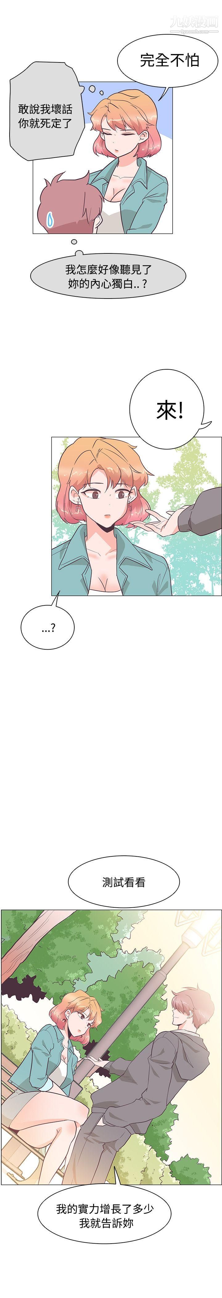 追杀金城武第23话