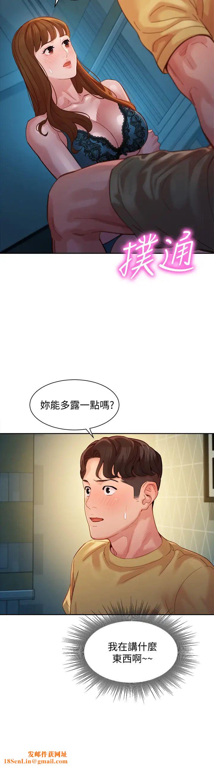 女神写真第42话-难道妳是第一次?