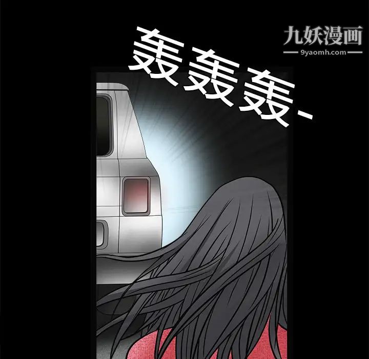 枷锁第20话