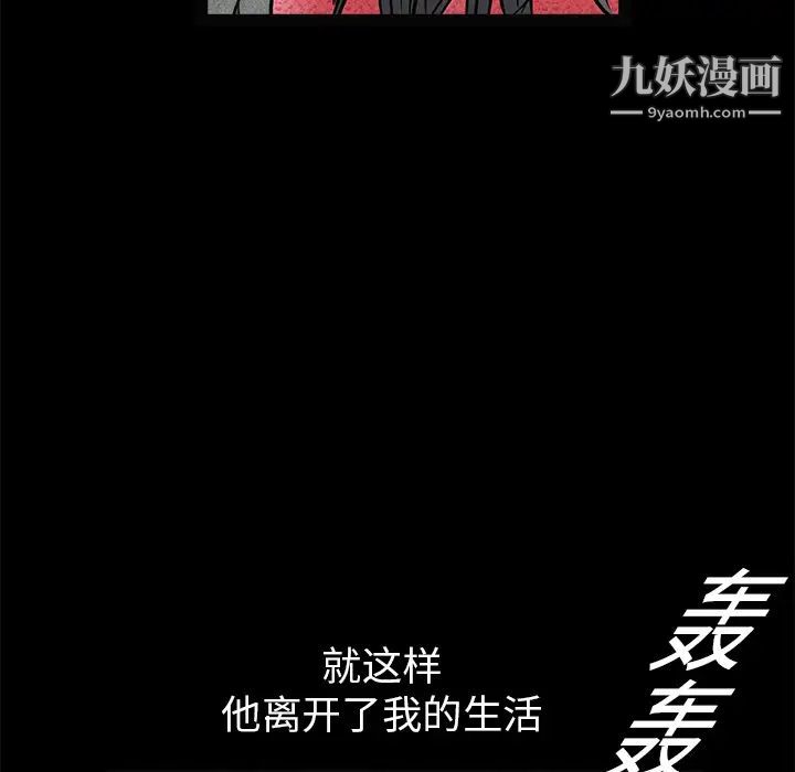 枷锁第20话