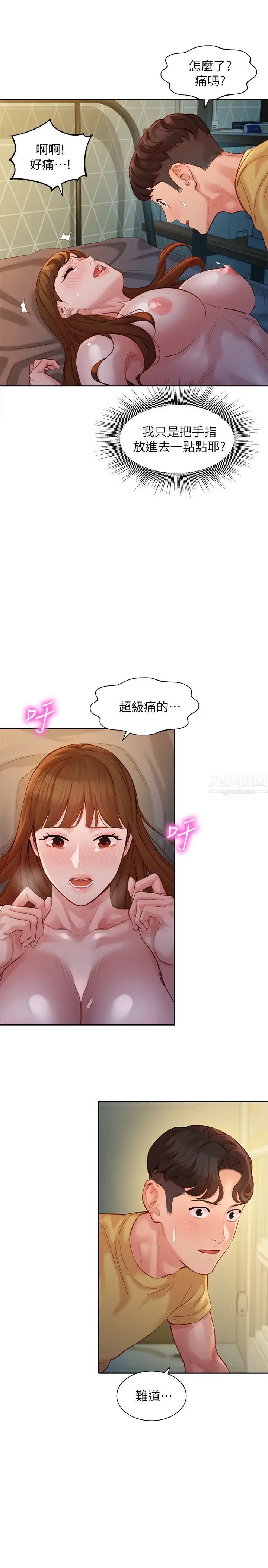 女神写真第42话-难道妳是第一次?