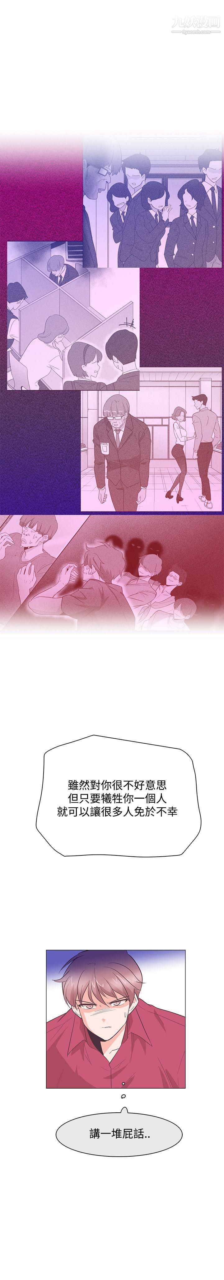 追杀金城武第24话