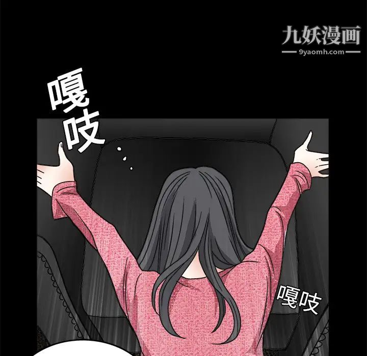 枷锁第20话