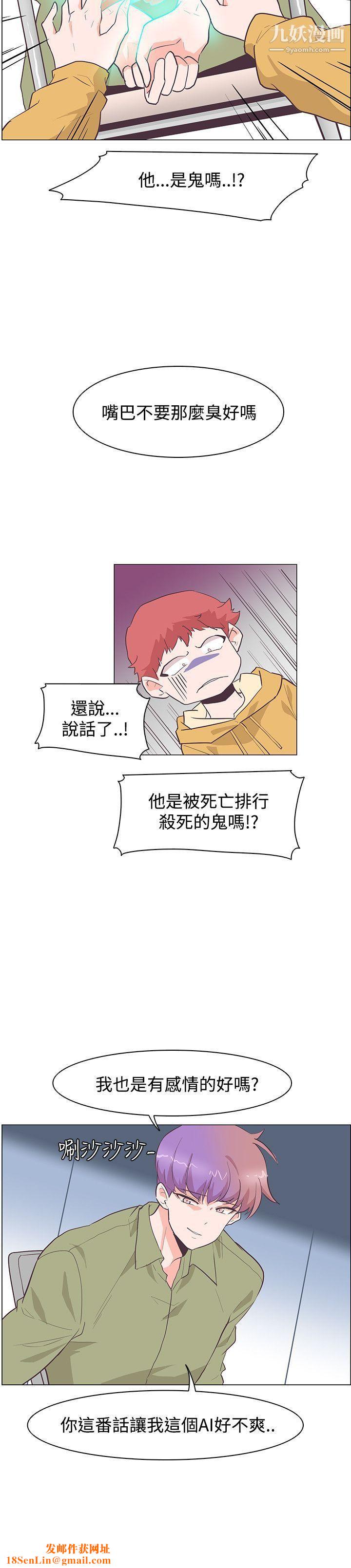 追杀金城武第24话