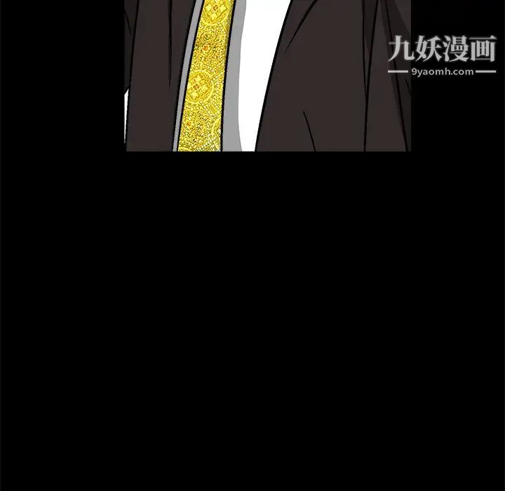 枷锁第20话