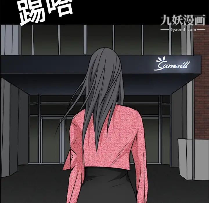 枷锁第20话