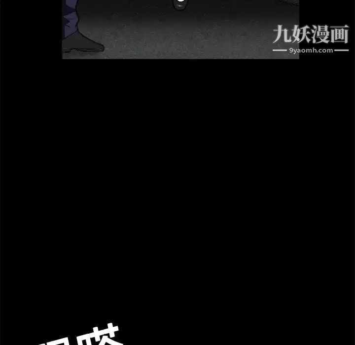 枷锁第20话