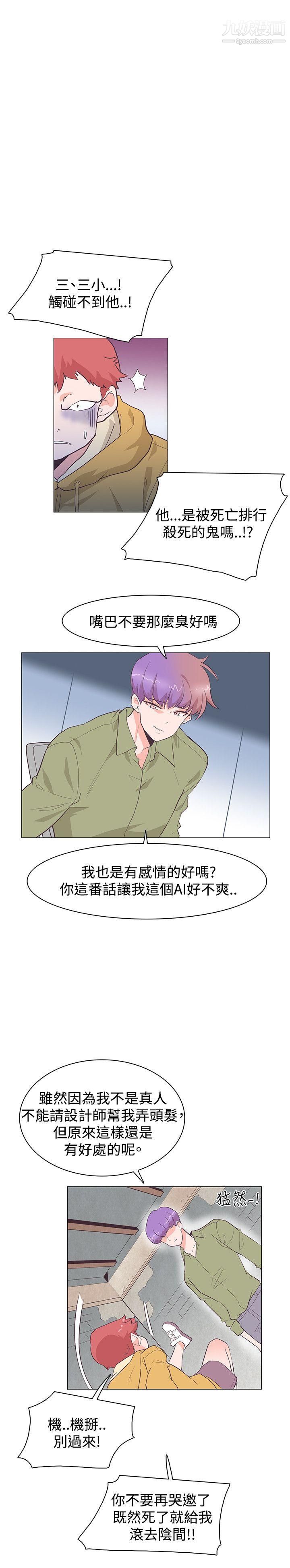 追杀金城武第25话