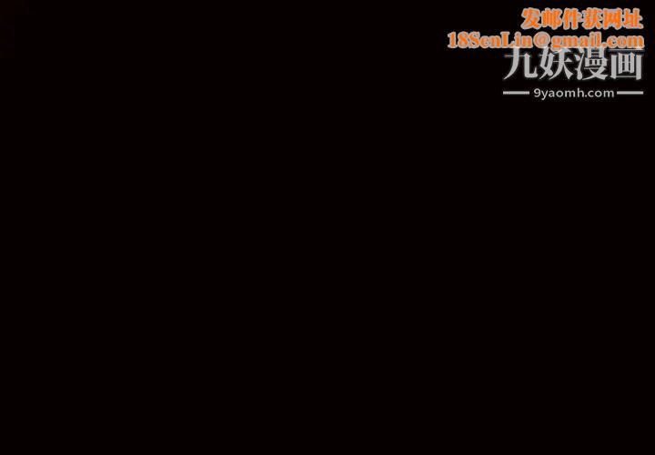 枷锁第21话