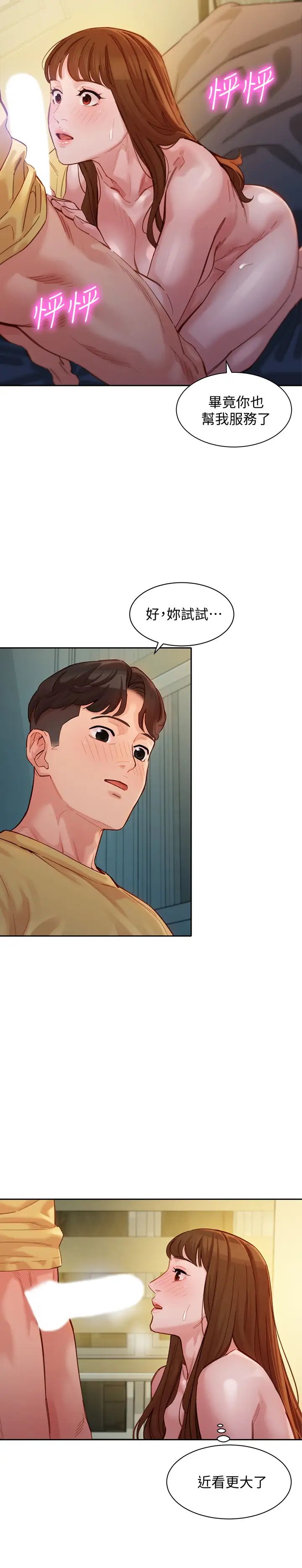 女神写真第43话-处女…更让人心痒痒!