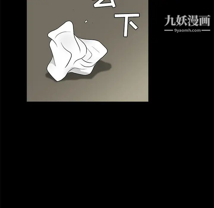 枷锁第21话