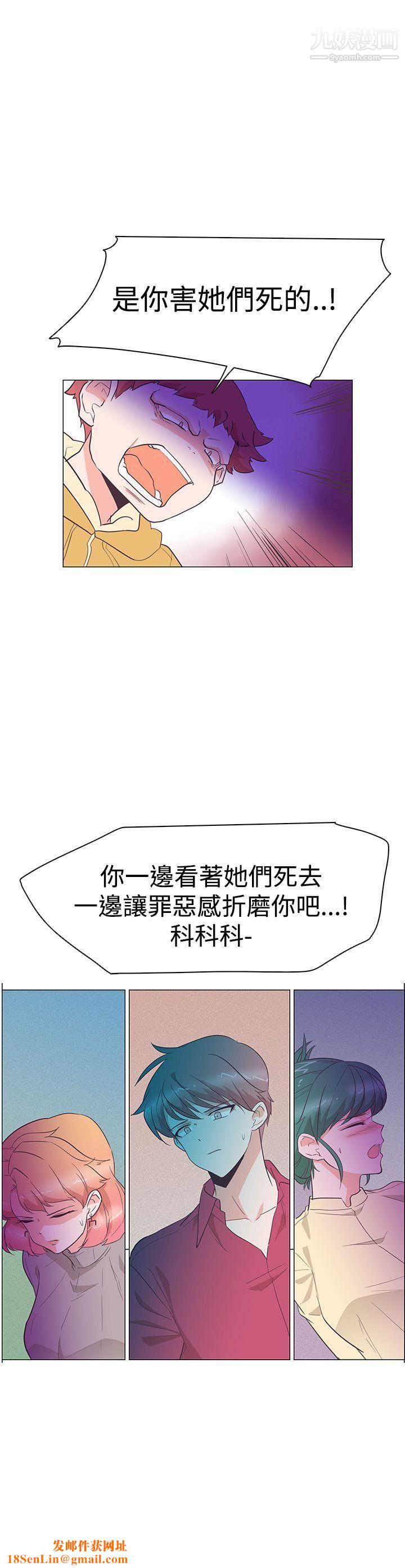 追杀金城武第25话