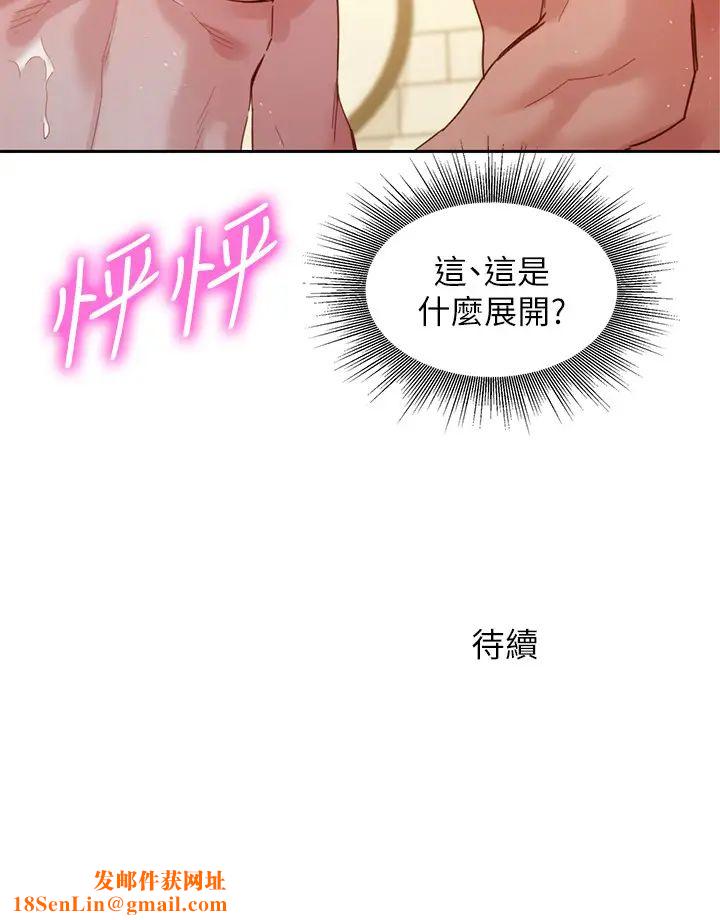 女神写真第44话-女性友人狭窄的私密处