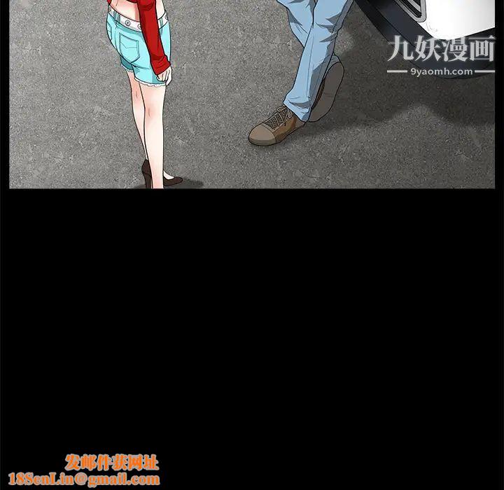 枷锁第21话