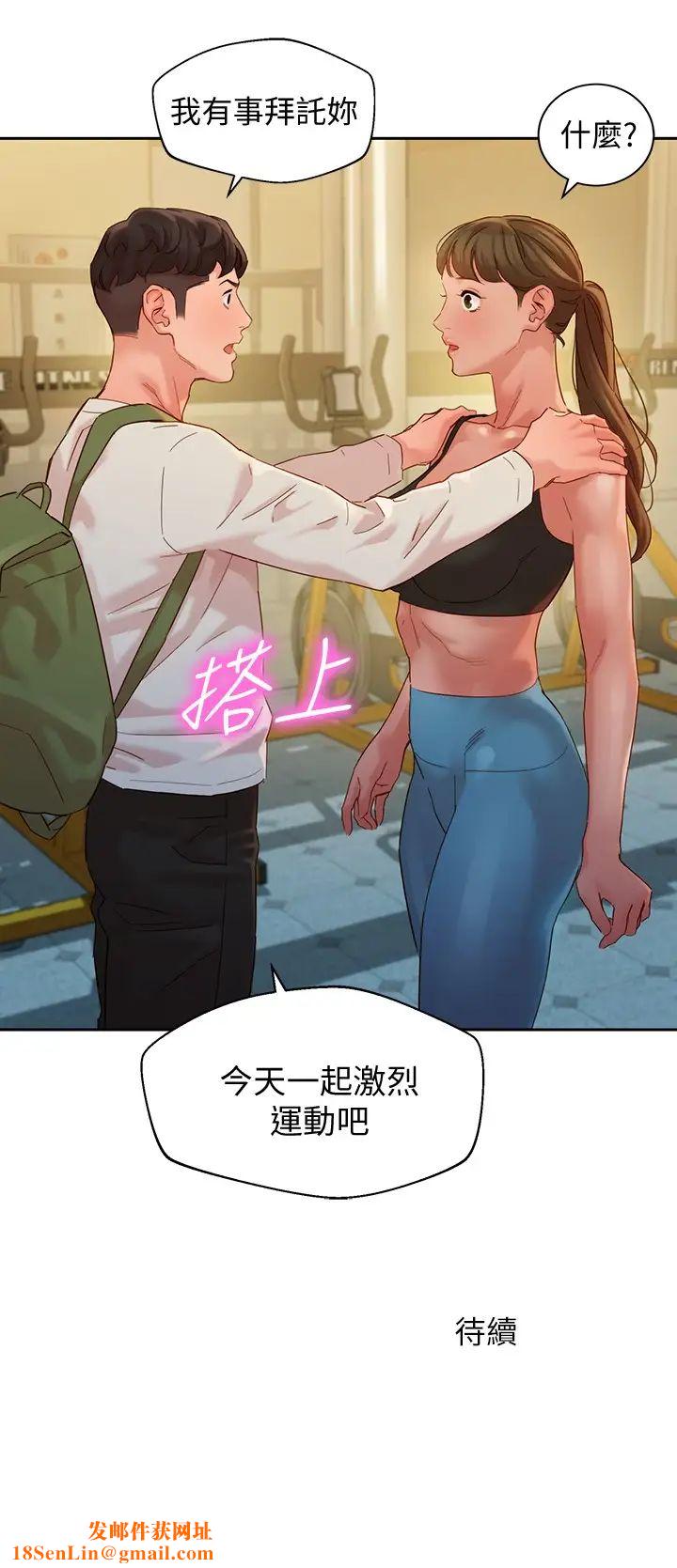 女神写真第45话-三人间微妙的感情