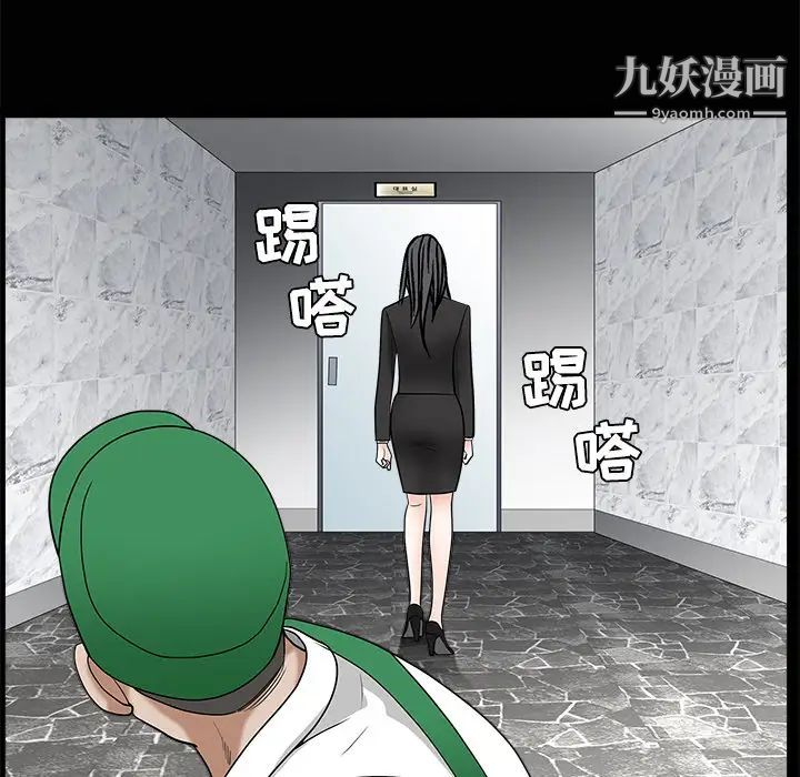 枷锁第21话