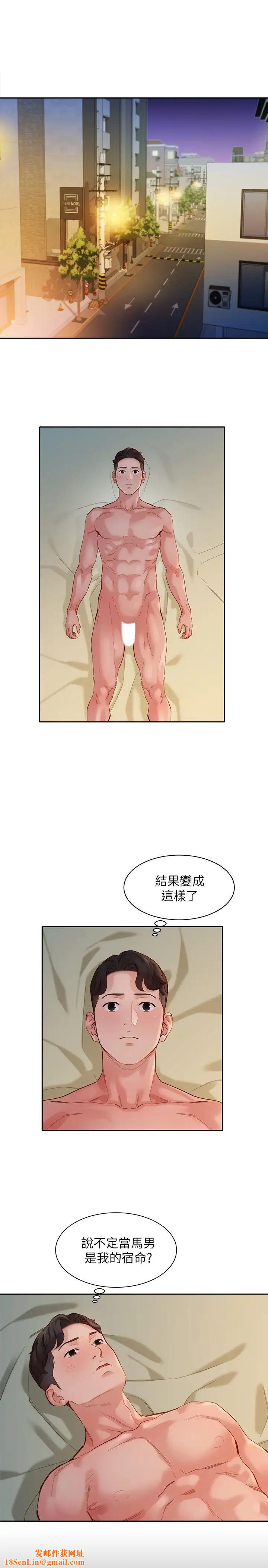 女神写真第46话-你说的运动原来是这个?