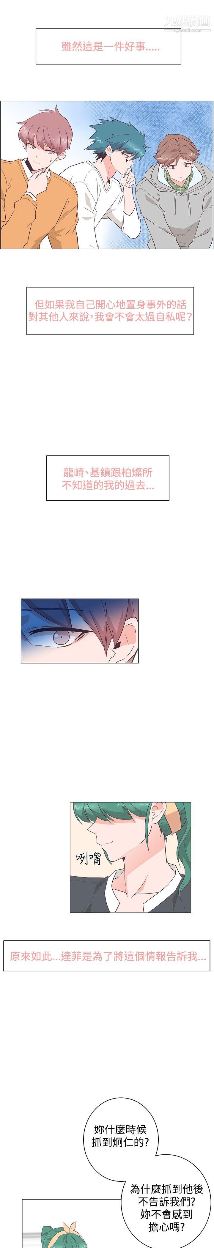 追杀金城武第28话