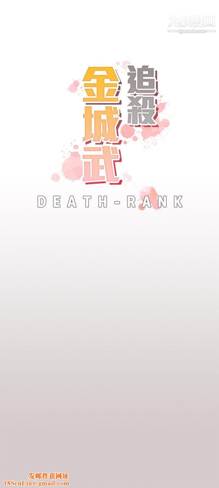 追杀金城武第28话