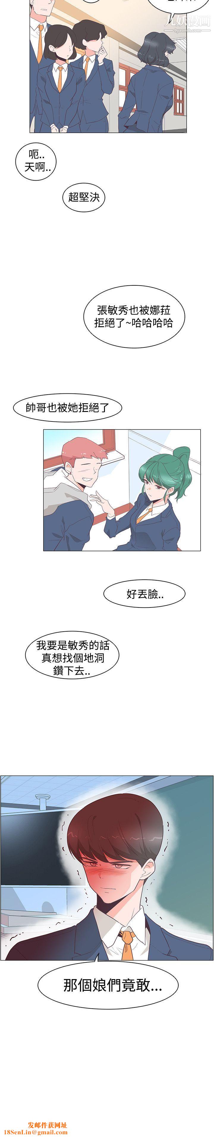 追杀金城武第28话