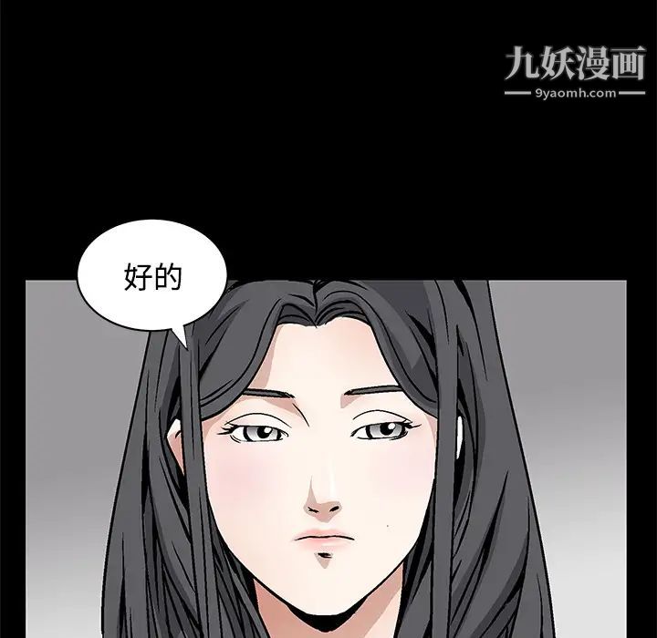 枷锁第22话