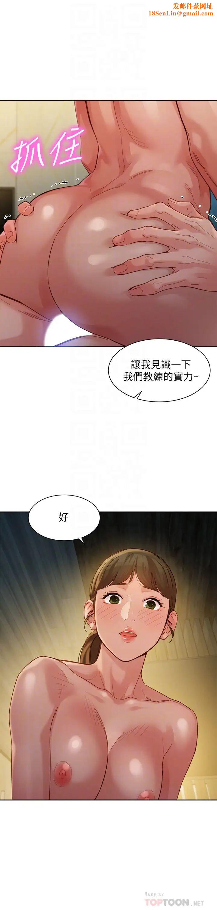 女神写真第47话-可是我在意他