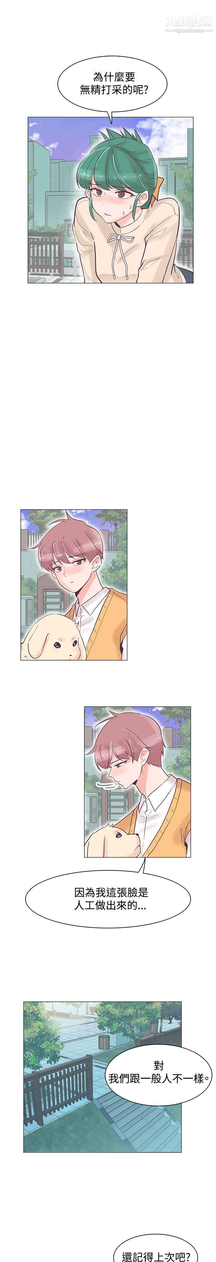 追杀金城武第30话