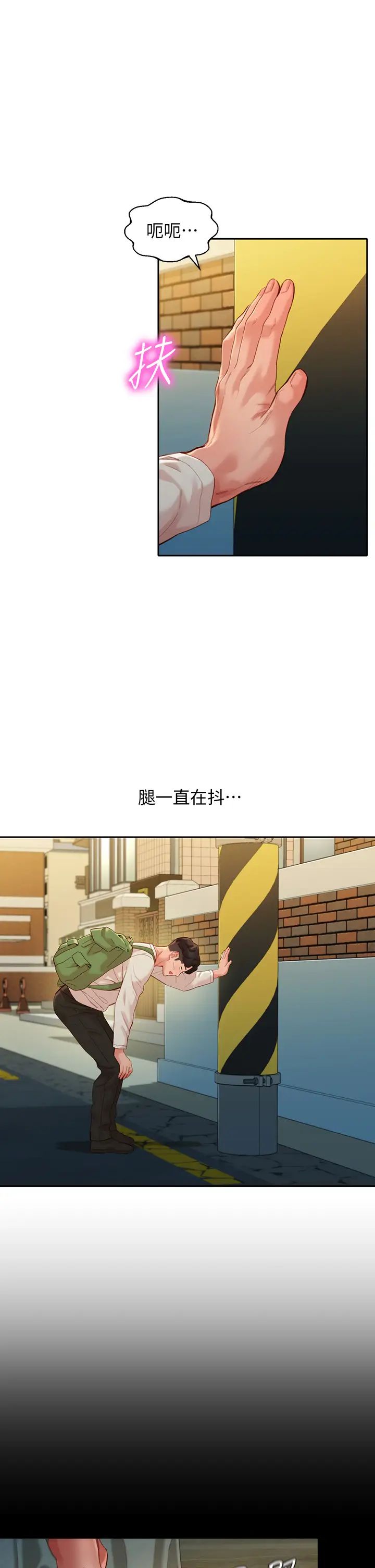 女神写真第48话-炮友还是恋人?