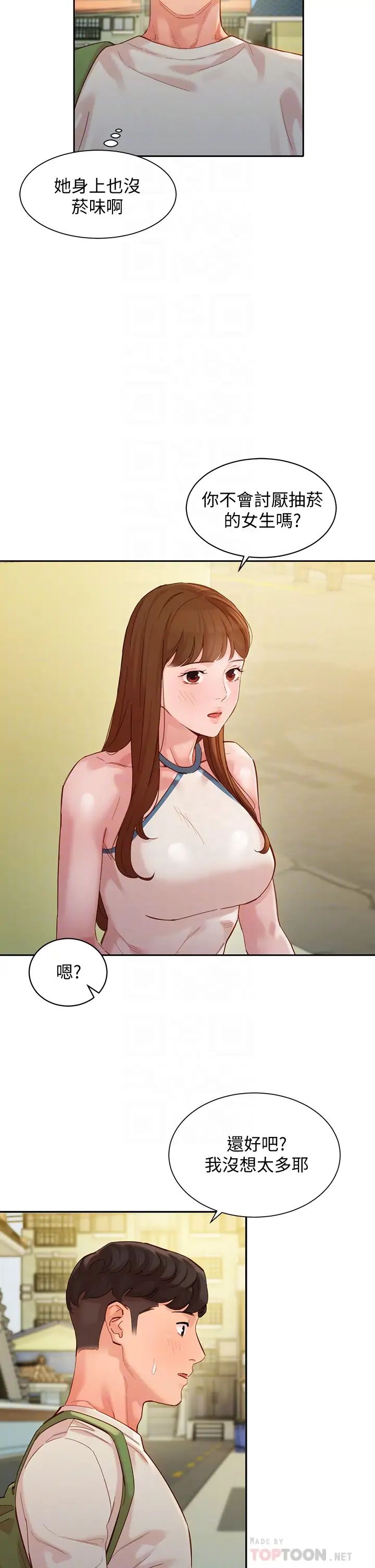 女神写真第48话-炮友还是恋人?